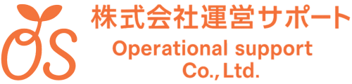 株式会社運営サポート
